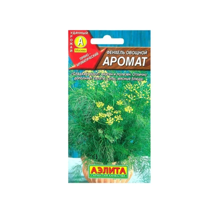 Семена Фенхель овощной Аромат 20шт. (цветной пакет)