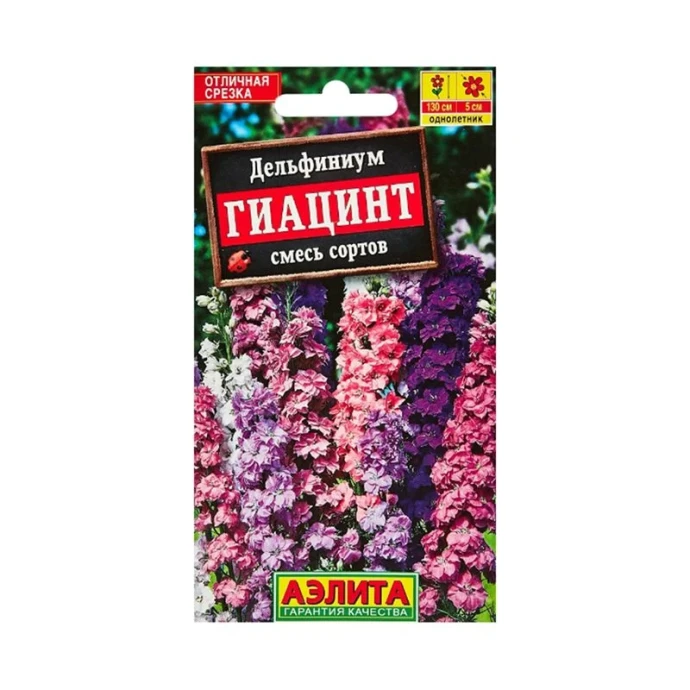 Семена цветов Дельфиниум Гиацинт смесь сортов 25шт. (цветной пакет)