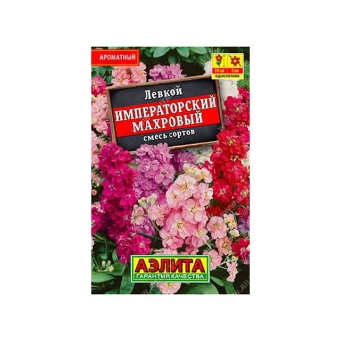 Семена цветов Левкой Императорский махровый смесь сортов 30шт