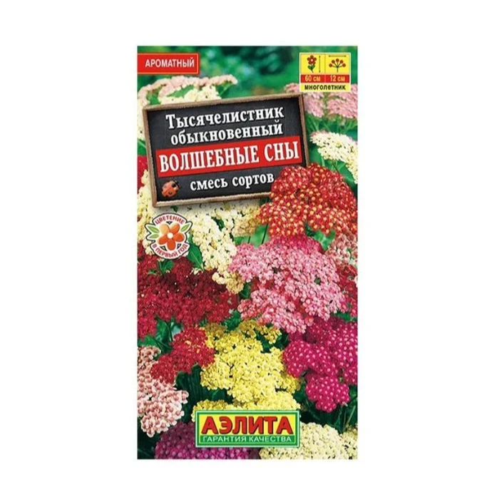 Семена Тысячелистник Волшебные сны, смесь сортов 0,1г (цветной пакет)