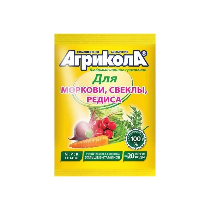 Агрикола-4 для моркови, свеклы, редиса 50г на 10-20л GREEN BELT (100)