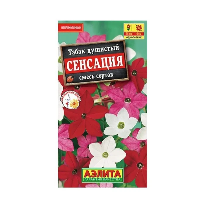 Семена Табак Сенсация, смесь сортов 0,3г (цветной пакет)