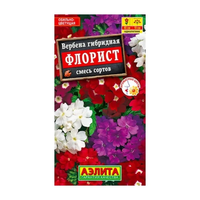 Семена цветов Вербена Флорист смесь сортов 40шт. (цветной пакет)