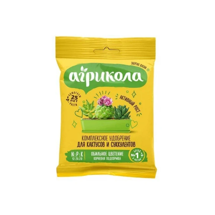 Агрикола для кактусов и суккулентов 20г на 10л GREEN BELT (100)
