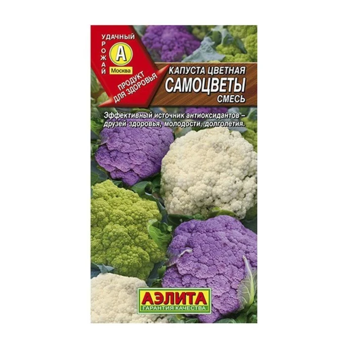 Семена Капуста цветная Самоцветы, смесь 0,2г (цветной пакет)